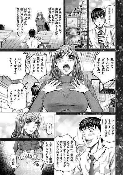 [Kitazato Nawoki] Zecchou Inzuma☆Monzetsu Nuru Picha! [Digital]