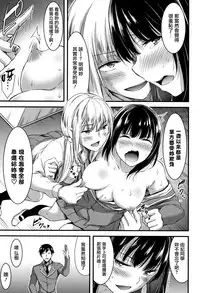 Nichijou Bitch Seitai Kansatsu