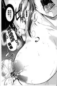 [Yabitsu Hiro] Watashi Wa, Kairakuizonshou [Chinese]