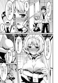 COMIC Ananga Ranga Vol. 5 [Digital]