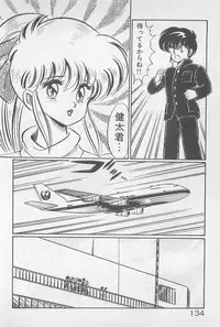 [Watanabe Wataru] Ganbare Minako Sensei!