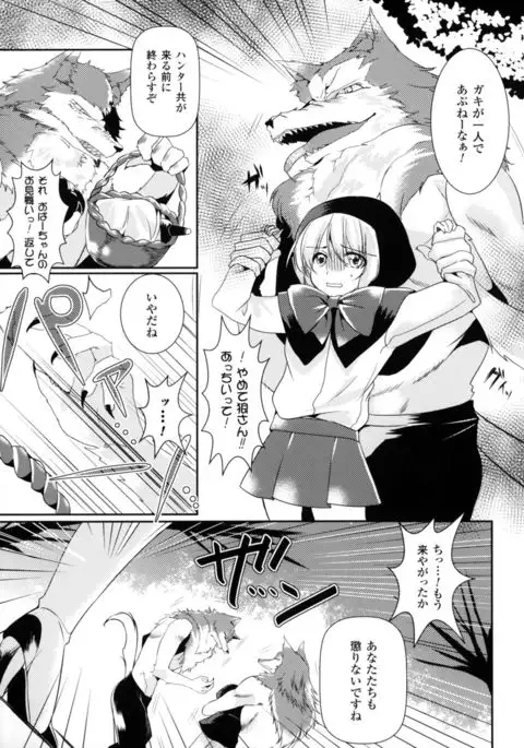 Seigi no Heroine Kangoku File DX Vol. 3