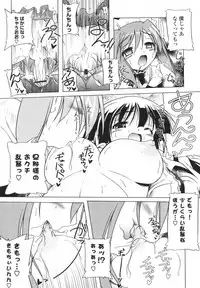 [Akazawa Red] Pink Panzer~