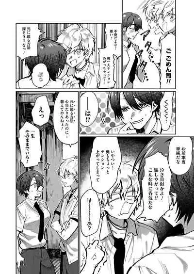 COMIC Magnum Vol. 147