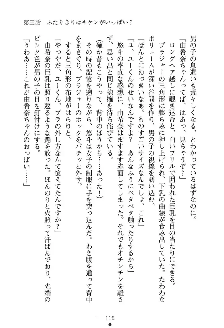 にぎってフルスイング