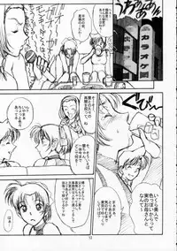 (C64) [Mengerekun (Karakuribee, Yuri Tohru, ZOL)] Potemayo vol. 2 (Meitantei Conan)