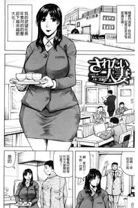 [Jamming] Saretai Onna [Chinese]