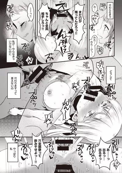 COMIC Kairakuten 2020-09