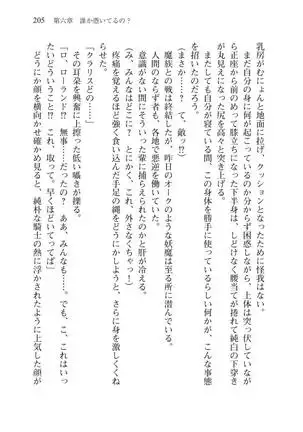 Tsuiteru Yuusha-sama!