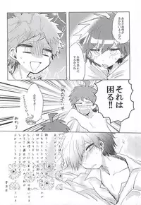 常夏アバンチュール (Danganronpa)