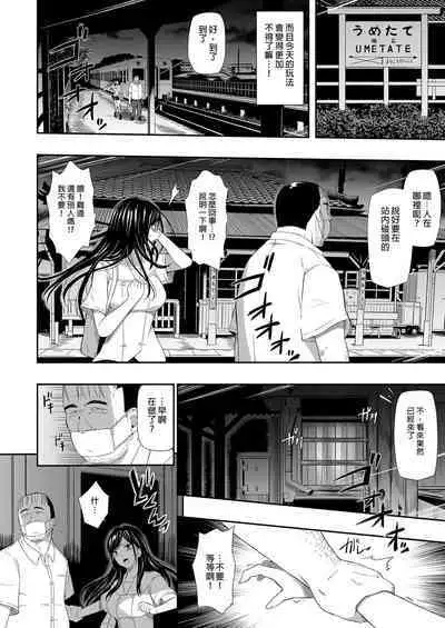 無人車站 完乘版