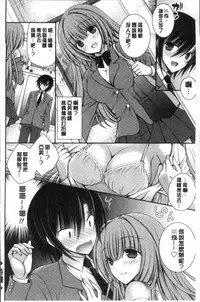 [Oreiro] Himegoto Lovers ~Bokutoku Joshiryou Kanrinin Harem Life~ | 不為人知的祕密愛人們 我得女宿舍管理人後宮荒淫♂性生活 [Chinese]