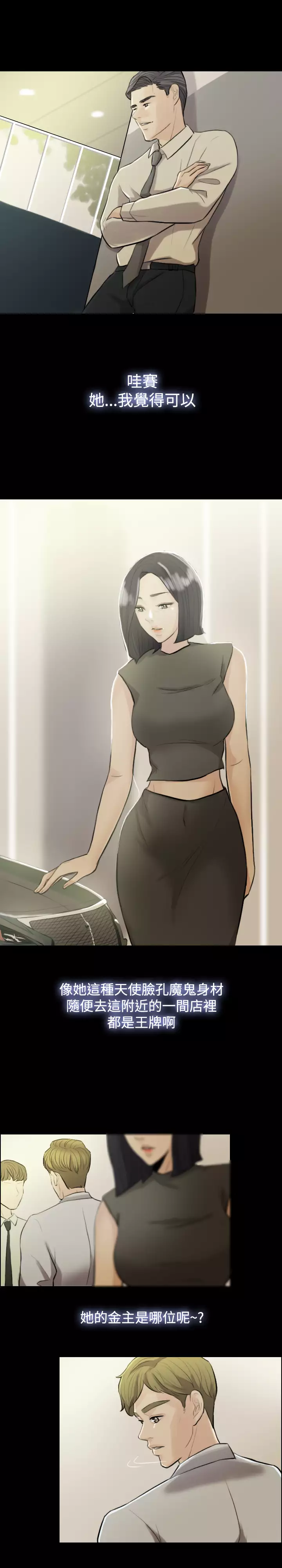 Where the Wind Blows 紅杏出牆 Ch.1-2