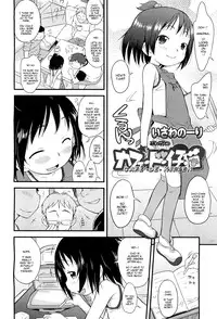 [Nohri Isawa] Kafe do Koneko (Café de Kitten) [English] [Mistvern]