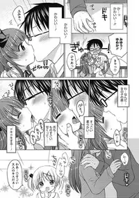 [Rico] Yoiko to Ikenai Houkago [Digital]