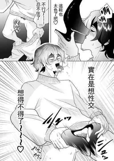 Trapping A Shoe Thief