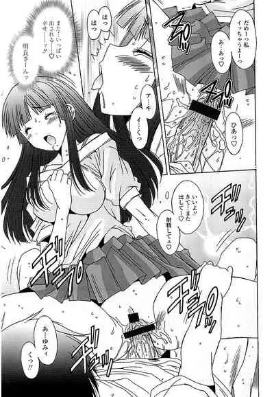 [Yuuki] Anata ni dake, Chitsunai Shasei Kyoka [Digital]