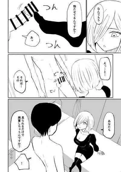 Rinjin Josei no Ashi ni Kanzen Haiboku Suru Hanashi