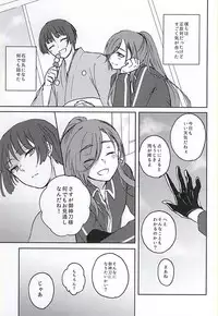 [Ichigomilk* (Konoichigo)] Goshintou Complex (Touken Ranbu)