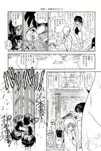 [Uchiyama Aki] Bishoujo Tengoku