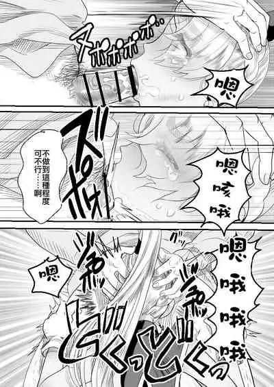 YouCha-kun wa Iinari Cosplay Ningyou