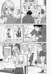[Hara Shigeyuki] Hottokenaino
