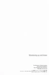 (C74) [Kanaezushi (Kanae)] Wondering up and down (Suzumiya Haruhi no Yuuutsu)