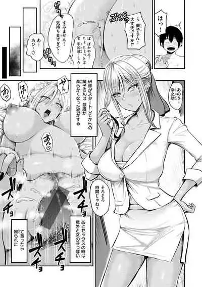 [Nishizawa Mizuki] Paimori ~Kyonyuu 100%~ [Digital]