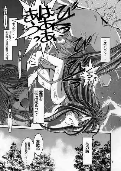 [CIRCLE OUTERWORLD (Chiba Shuusaku)] Midgard <wyrd> (Ah! My Goddess) [Digital]