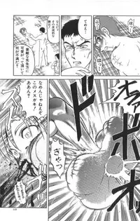 [Uziga Waita] Death Face