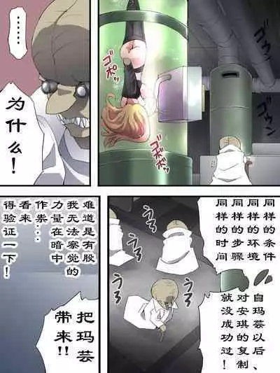 Superheroine Yuukai Ryoujoku ANOTHER TRY 05