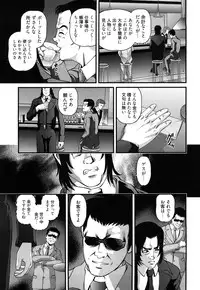 [Shion] Bakuetsu no Toriko Ingokushi