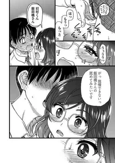 [Shiwasu no Okina] Please! Freeze! Please! [Digital]