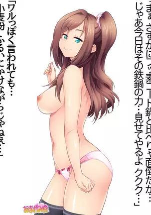 Kumi-chan wa Moto Bitch! Sex nochi Oishii Gohan♡ Ch. 1-16