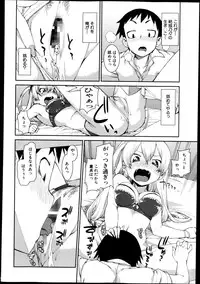 COMIC Shingeki 2013-11