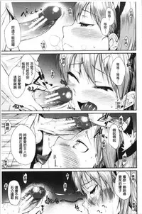 [Kurokura Eri] Onee-chan to Issho! - With my sister [Chinese]