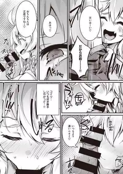 COMIC Shitsurakuten 2021-05