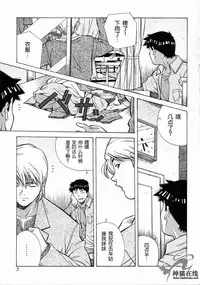 [Amano Youki] Torokeru Kibun | 融化的心 [Chinese] [神猫在线]