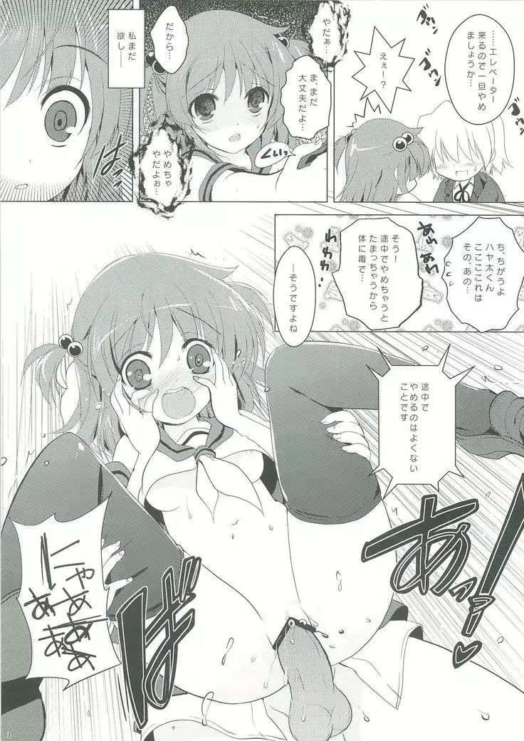 Gyakkyou Shitsuji NINE