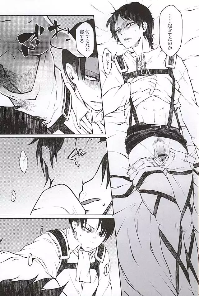 Hypnos no Musuko-tachi -Kouhen-