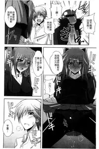 [Nikusoukyuu] Sensei to | 和老師一起 [Chinese]