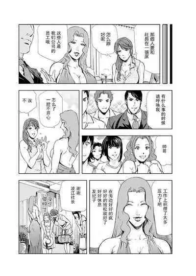 肉秘書・友紀子 Vol.05