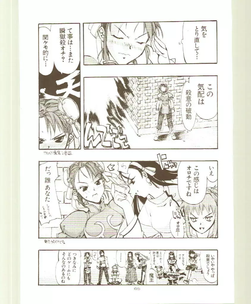 Toukyou Meibutsu Hiyoko Manjyuu