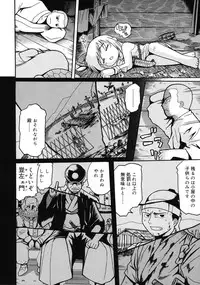 [Kunitsu Takeshi] Youjutsushi