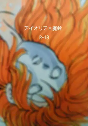 [Futaba γ] Messrs. Aioria and Marin (Saint Seiya) [Ongoing]