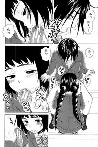 [Fuuga] Ane no Himitsu To Boku no Jisatsu