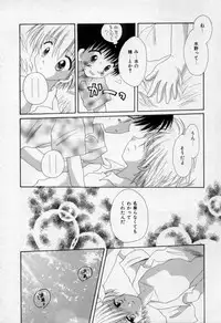 [Hoshiai Hilo] Owaru Sekai no Hoshi no Shita