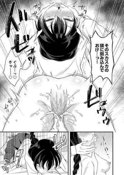 COMIC Magnum Vol. 131