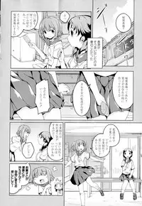 [Anthology] Aya Yuri Vol. 2