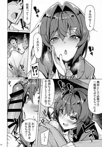 (C97) [Tamokuteki Hall (Moketa)] Renkinjutsushi A no Himitsu no Keiyaku (Ange Katrina)